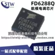 Thương hiệu mới ban đầu FD6288 FD6288Q gói QFN24 máy bay mô hình ESC mạch tích hợp chip IC chức năng của lm358 chức năng ic 7400 IC chức năng
