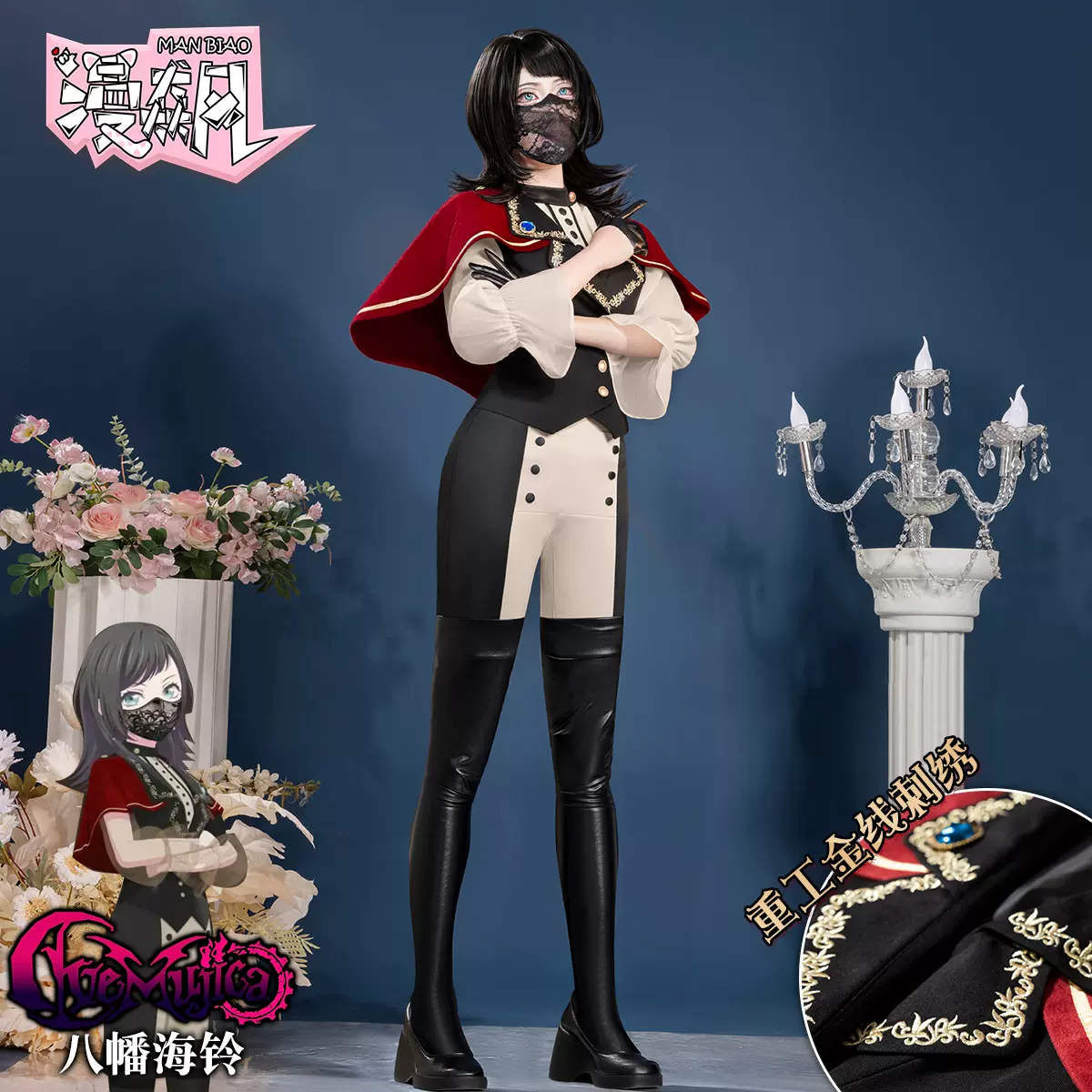 AveMujica】八幡海鈴 コスプレ衣装（フルセット） Ave Mujica BanG