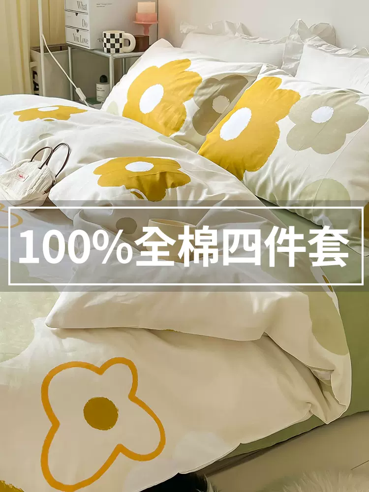 肖战同款】梦洁家纺2023新款床上用品四件套全棉纯棉床单被套床-Taobao