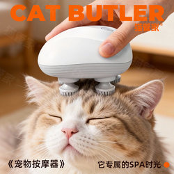 Cat Head Massage Device, Cat Head Massager, Pet-Specific Electric Automatic Cat Massager, Cat Grooming Toy