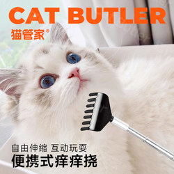 Cat Scratching Massage Stick, Cat Toy, Pet Interactive Boredom-Relief Scratcher, Cat Grooming Tool, Comb Brush