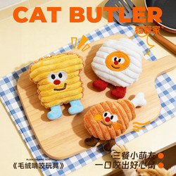 Cat Toy Crinkle Paper Kitten Teething Toy Chew Stick Special for Cats Self-Entertainment Boredom Buster