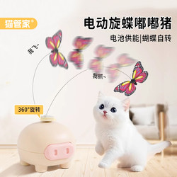Cat Toy Self-Entertainment Gadget Electric Rotating Butterfly Automatic Cat Teaser Wand Cat Energy-Consuming Pet Toy