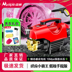 Car Wash Machine High-Pressure 220V Household Cleaning Machine High-Power Fully Automatic Car Wash Tool Convenient Small Car Washing Pump