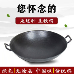 Lu Chuan Cast Iron Wok for Home Use, Traditional Double-Ear Cast Iron Pot, Small Rural Wood-Fired Stove Special Old-Fashioned Iron Wok for Cooking