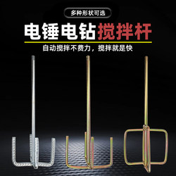 Mixing rod stainless steel ash rod mixing tool