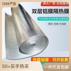 Self-Adhesive Double-Sided Aluminum Film Bubble Film Roof Insulation Film for Rooftop, Color Steel Sunroom, Greenhouse, Reflective Sunshade and Sun Protection