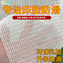 Anti-Slip Mat for Bed Sheets, Tatami Mattress Fixer, Bed Sofa Cushion, Carpet Mat, Anti-Movement Device, Thin Silicone Mat