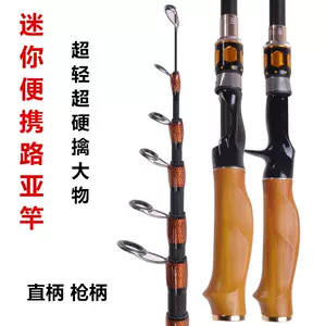  Telescopic Fishing Rod 1.6M Cork Handle Spinning