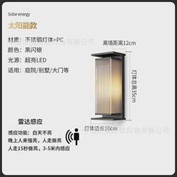 Outdoor wall lamp waterproof outdoor modern simple solar exterior wall lamp door pillar terrace courtyard strip light