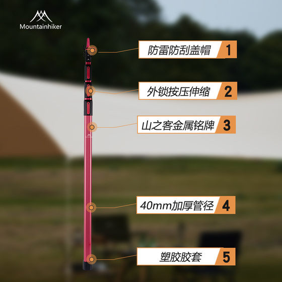 
Hot-selling mountain customer outdoor adjustable aluminum alloy camping telescopic nine-day canopy pole external locking square tube portable