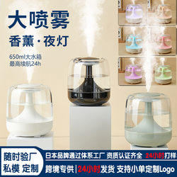 Humidifier for Bedroom, Small, Large Mist Volume Spray, Home Aromatherapy Machine, Ambient Light, Silent Mini Humidifier