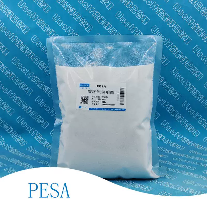 聚环氧琥珀酸PESA 多元除垢缓蚀剂40% 液体90% 固体