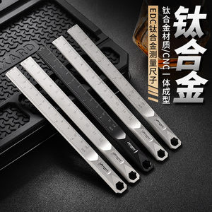 
Factory direct sales titanium alloy ruler outdoor metal tools EDC self-defense hard ruler waist hanging crowbar titanium alloy ruler