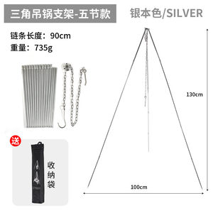 
Hot-selling supplies 5-section campfire tripod hanging pot bracket aluminum alloy camping fire rack camping picnic outdoor self-service