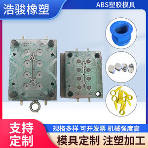 Accessories mold ABS shell parts special-shaped mold 3c digital appliances shell mobile injection mold