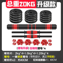 Asia 20/30 kg rubber-coated dumbbells for men's fitness home Ling exercise equipment adjustable kettlebells for men