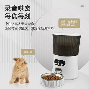 6L Xiaoman waist voice reminder LCD screen display pet automatic intelligent feeder cat and dog automatic feeder