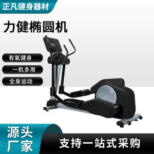 Hot sale Zhengfan Super quiet fitness equipment elliptical machine indoor small and medium magnetron step bicycle home space anime