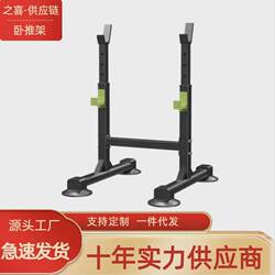 Source Factory Bench Press Rack Fitness Equipment Adjustable Squat Rack Comprehensive Trainer Home Weightlifting Barbell Rack