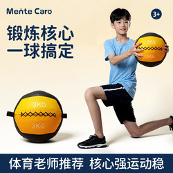 Mentecaro Soft Medicine Ball for Physical Fitness Training, Core Strength Wall Ball, Ground Smashing Gravity Ball, Weighted Physical Test