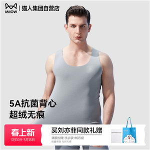Catman 2026 new men's vest summer bottoming shirt sports fitness running sweat-absorbent high elastic bottoming top
