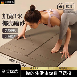 German Yoga Mat, New Model, Professional Non-Slip Natural Rubber, Dedicated for Home Fitness and Exercise, Extra Wide and Large Mat