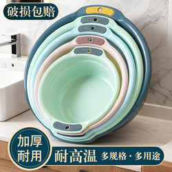 Thickened Plastic Washbasin for Home Use, Vegetable Washing Basin, Large Laundry and Foot Washing Basin for Student Dormitories, Small Basin for Infants and Babies