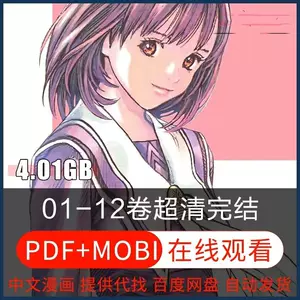 桂正和漫画- Top 100件桂正和漫画- 2024年4月更新- Taobao