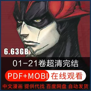 桂正和漫画- Top 100件桂正和漫画- 2024年5月更新- Taobao