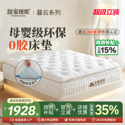 Sweet Sleep Mattress with Horsehair, Handmade Tufted Simmons Independent Pocketed Spring Latex Spine Protection for Bedroom Home Use