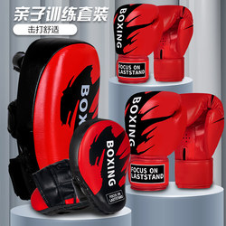 Boxing Gloves for Adults and Children, Sanda Hand and Foot Target Set, Unisex Fighting Gloves, Training Equipment, Punching Bag