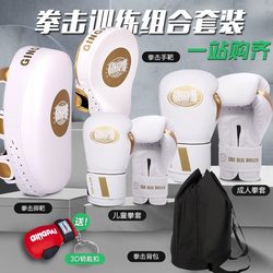 Professional Boxing Gloves for Adults and Children, Fighting and Sanda Training Equipment, Hand Target, Foot Target, Boxing Gloves, Male and Female Sparring Set