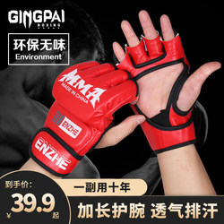 Boxing Gloves, Boxing Gloves for Adults and Children, Sanda, Men and Women, Half-Finger Punching Bag Training Equipment, Taekwondo Gloves