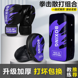 Boxing Gloves, Hand Targets, Foot Targets, Professional Sanda Fighting Training Equipment for Adults and Children, Boxing Gloves, Male and Female Sparring Set