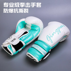 Boxing Gloves for Adults, Sanda Gloves for Men, Free Combat Professional Women's Muay Thai Punching Bag Special Training Breathable Children's Gloves