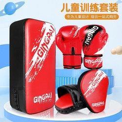 Children's Boxing Glove Set with Hand and Foot Targets, Boxing Gloves for Boys and Girls, Parent-Child Training, Entertainment Toys, and Physical Exercise Equipment