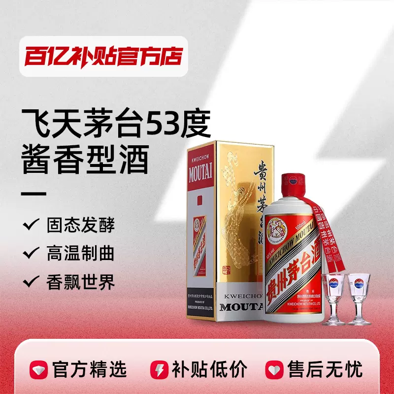 贵州茅台53度飞天1000ml茅台酱香型白酒公斤装1L年份随机正品-Taobao Vietnam