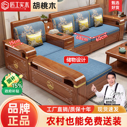 New Chinese-Style Walnut Solid Wood Sofa for Living Room, 2026 New Model, Suitable for Large and Small Apartments, Dual-Use for Winter and Summer, with Storage