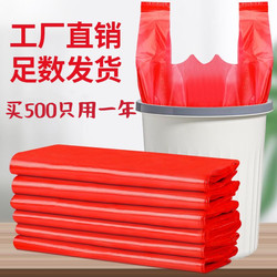 Factory Direct Sale of Red Garbage Bags for Home Use, Thickened, with Handles, for Bathroom and Kitchen, Plastic Bags at Wholesale Price