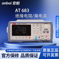 Anbai At683/682 High-Voltage Insulation Resistance Tester Megohmmeter 1000V Electrical Equipment Testing