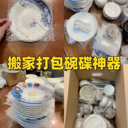 Kitchen Bowls, Plates, Glass, Ceramics, Moving, Fixed, Transportation, Shatterproof, Foam Packaging, Cardboard Boxes, Express Packaging Materials