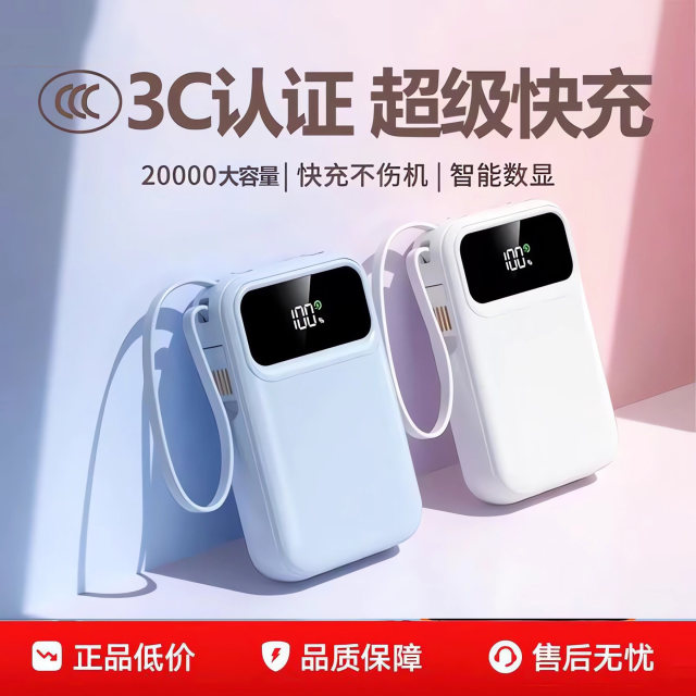 National 3C certified power bank super fast charging 20000 large capacity mini ultra-thin small portable mobile phone