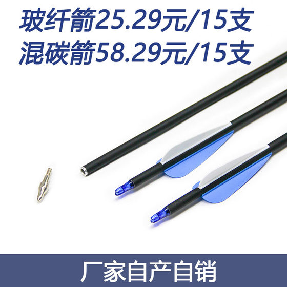 15 set of bow and arrows set glass fiber mixed carbon carbon arrow real feather composite recurve traditional straight bow archery exercise
