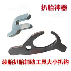 Tire Removal Tool, Vacuum Tire Disassembly Tool, Universal Tire Clamp for Electric Vehicles and Motorcycles, Tire Installation Aid