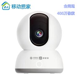 China Mobile's Aijia and Hejia Smart Cameras with Remote Control, Wi-Fi Connection, High-Definition Night Vision, and Voice Intercom