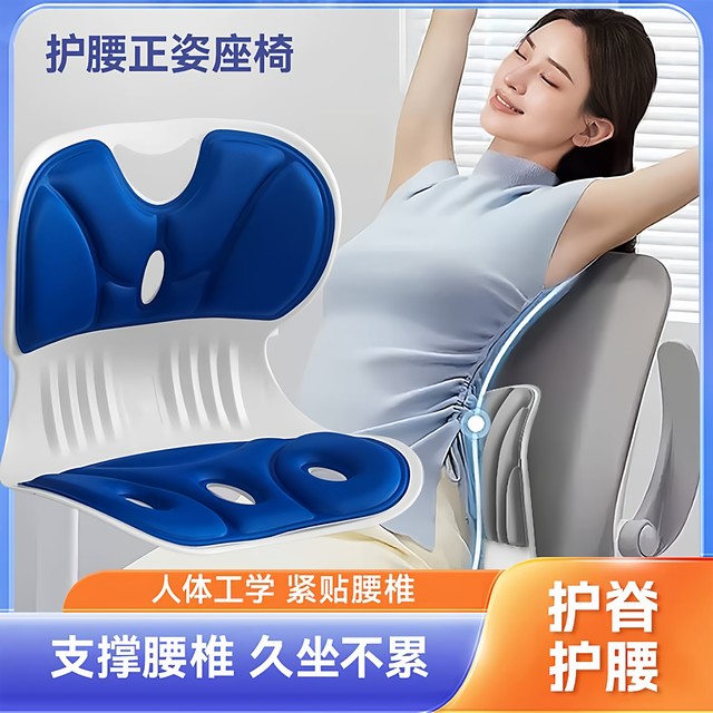 
Waist protection cushion chair cushion seat seating posture correction seating posture for a long time without getting tired office waist protection