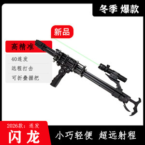 
New Sempron continuous-fire compound bow outdoor precision slingshot with ultra-long range, compact and lightweight steel ball