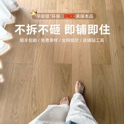 Wood Grain Flooring Stickers, Self-Adhesive, Thickened, Wear-Resistant, Waterproof, Oil-Proof, Pvc, for Kitchen Self-Installation, Suitable for Home and Commercial Use