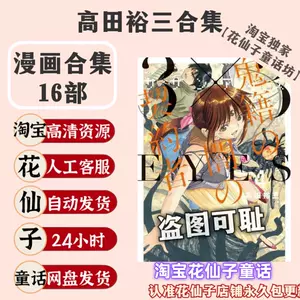 三只眼漫画- Top 50件三只眼漫画- 2024年5月更新- Taobao